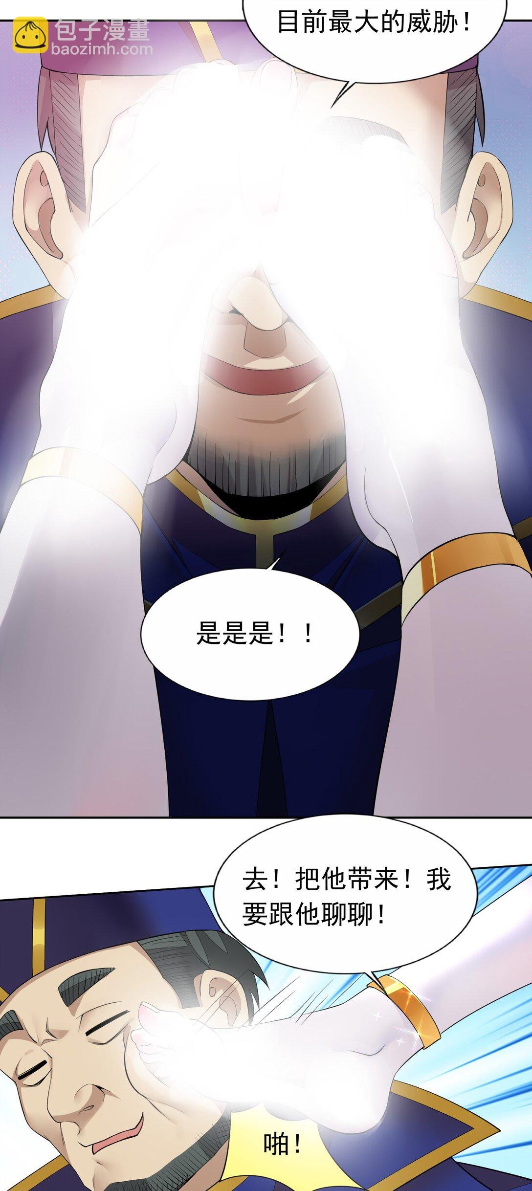 49 魅魔都是戏精