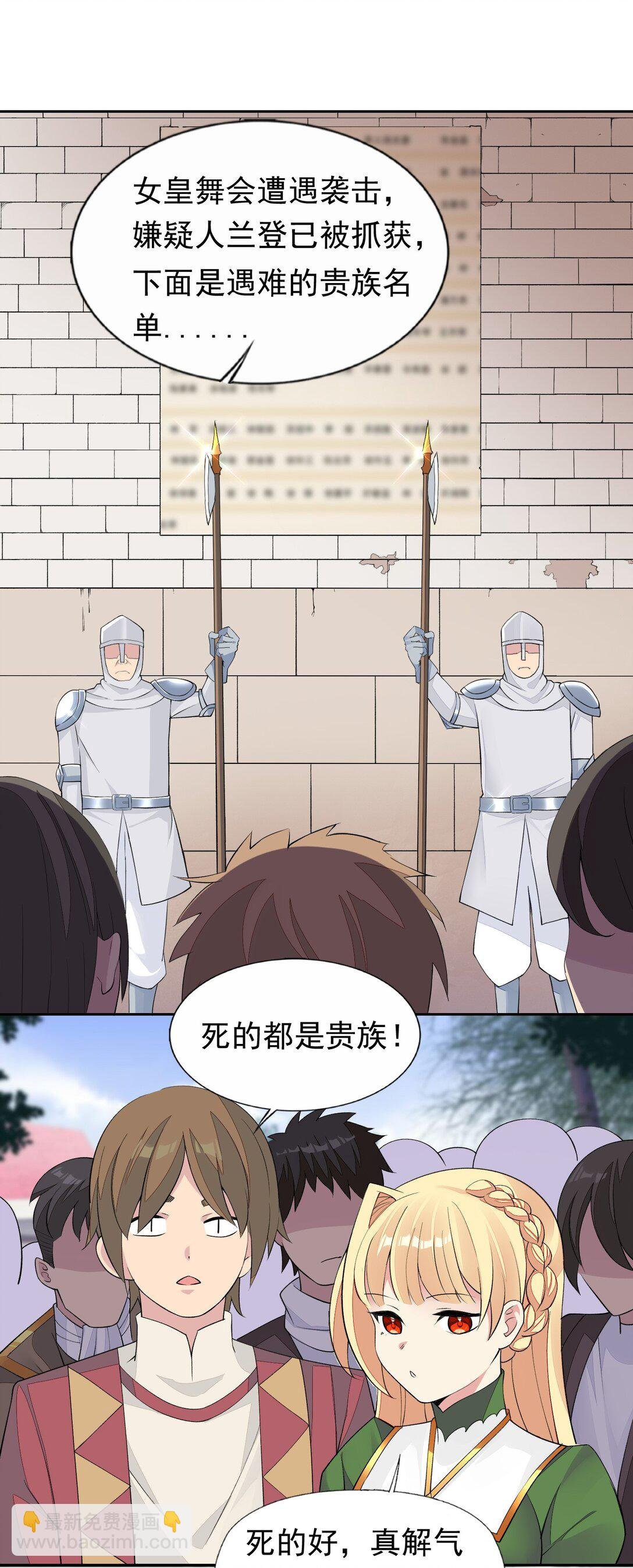 49 魅魔都是戏精