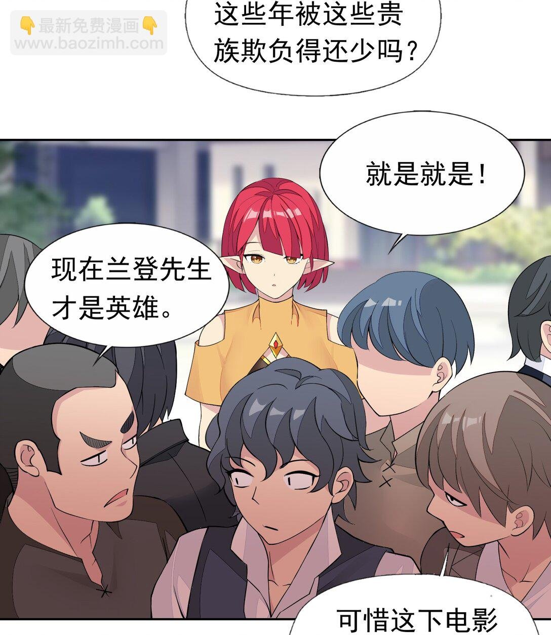 49 魅魔都是戏精