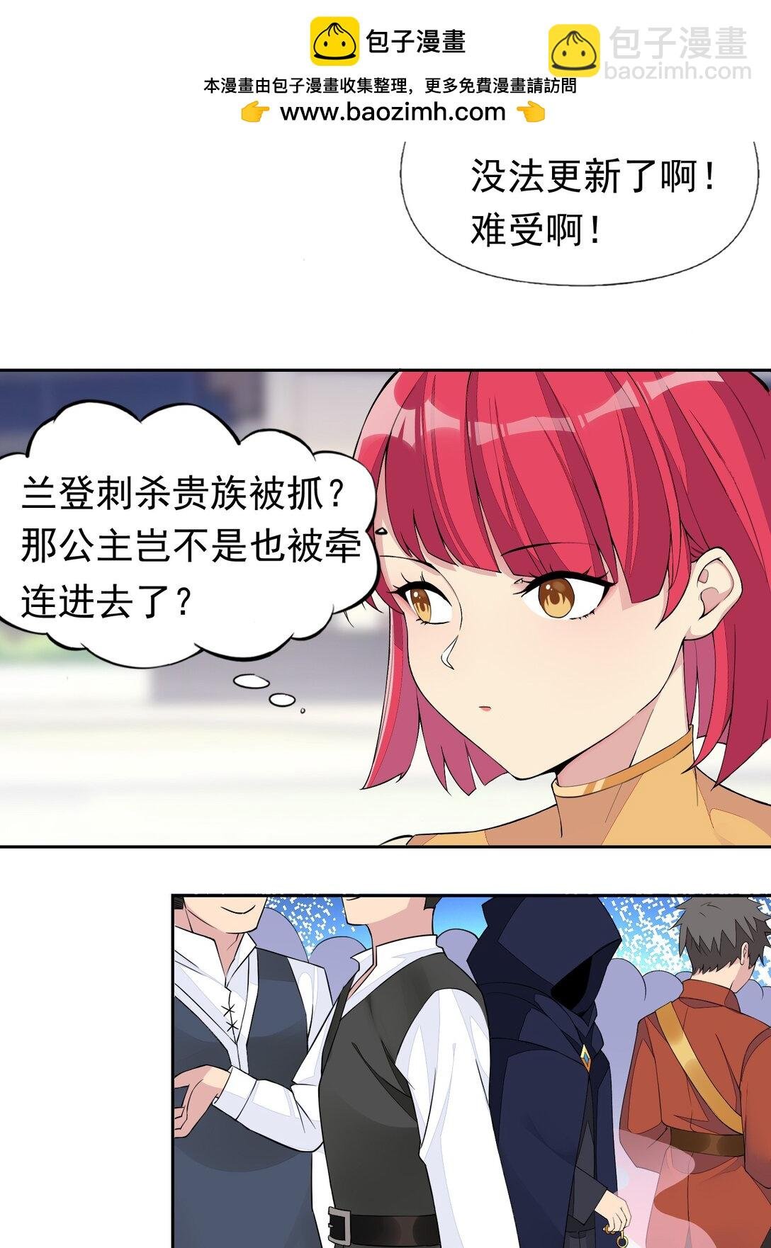 49 魅魔都是戏精