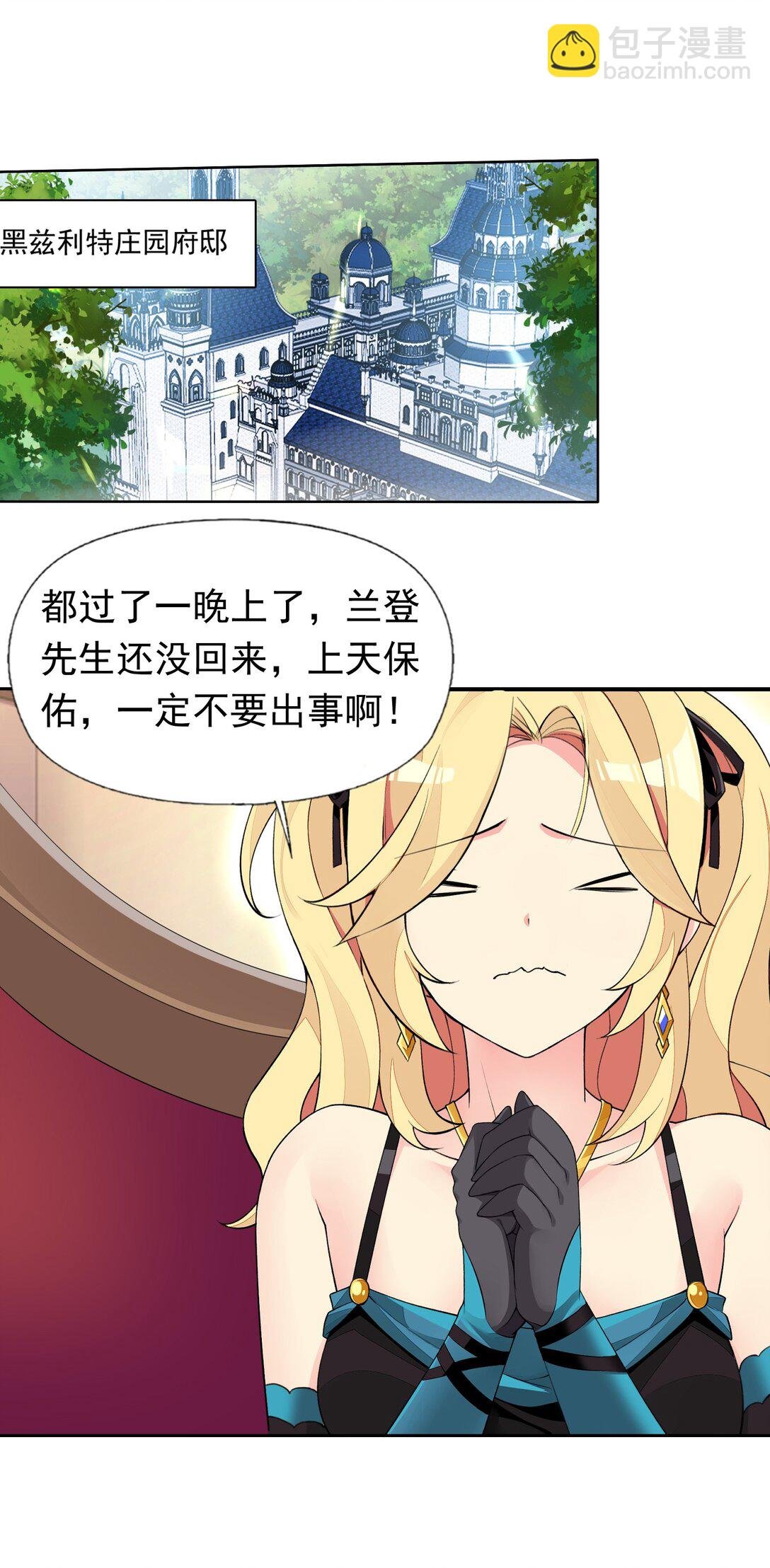 49 魅魔都是戏精