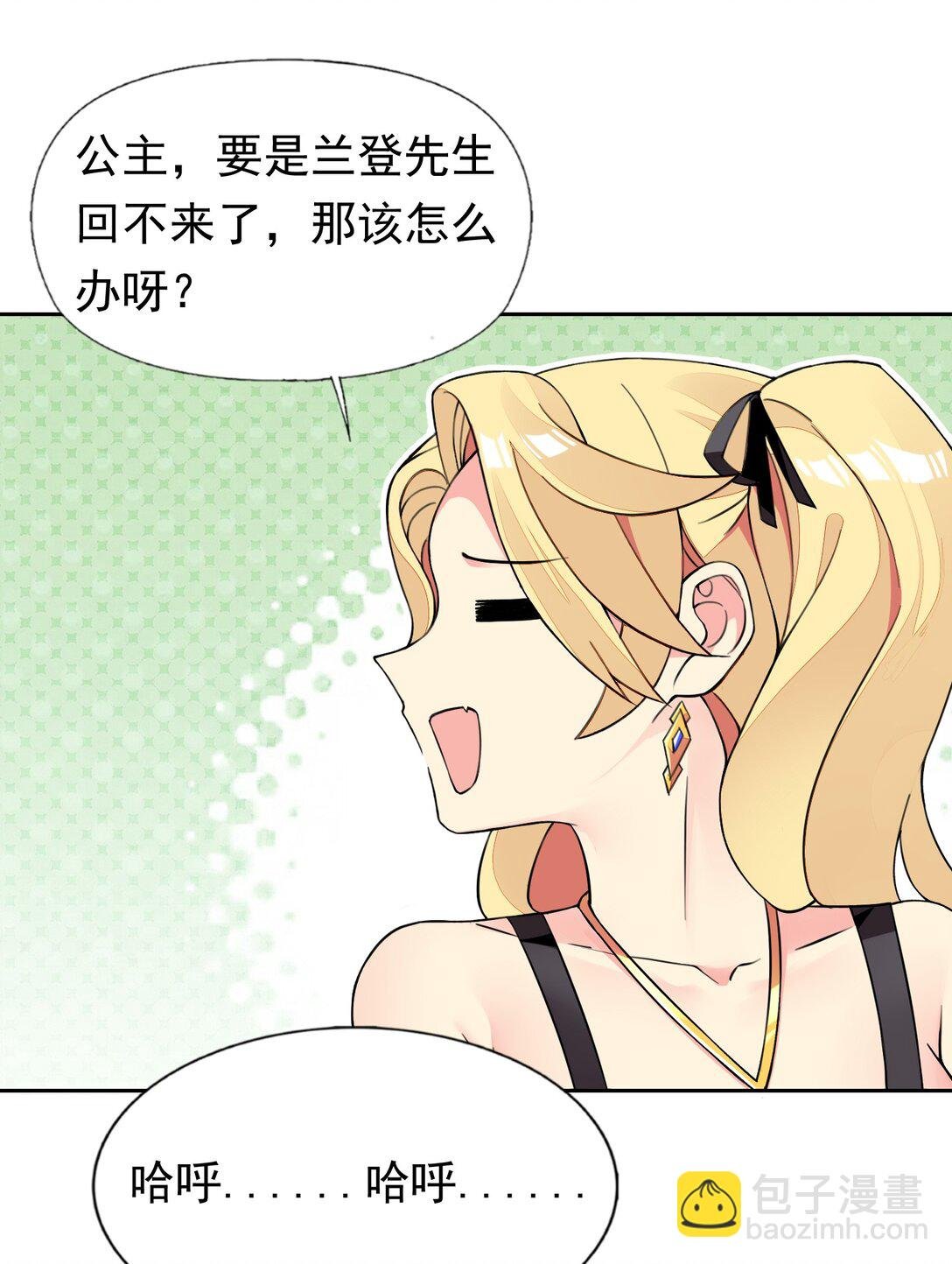 49 魅魔都是戏精