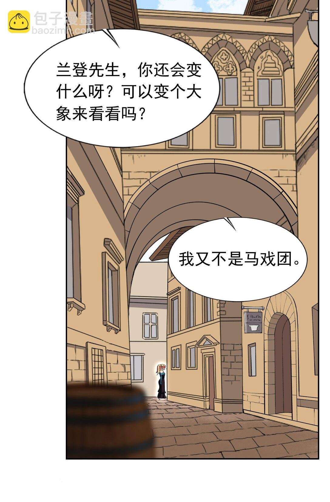 49 魅魔都是戏精