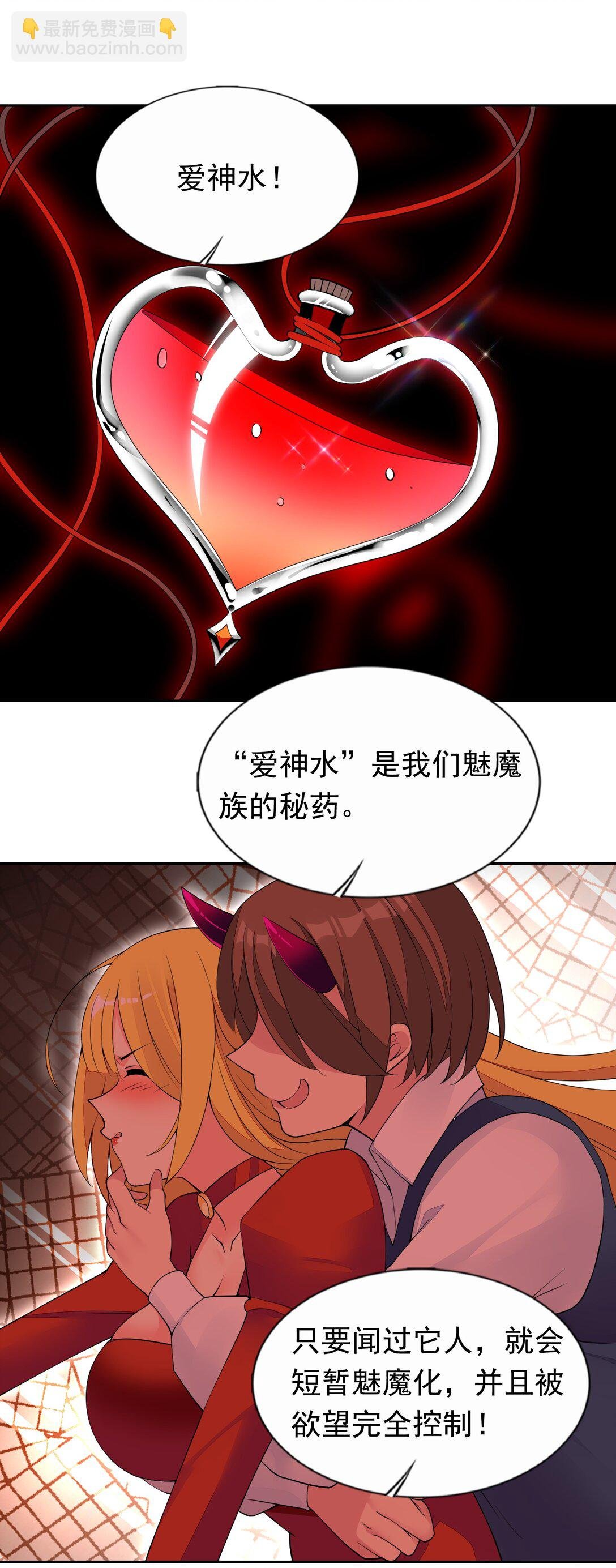 50 爱神水