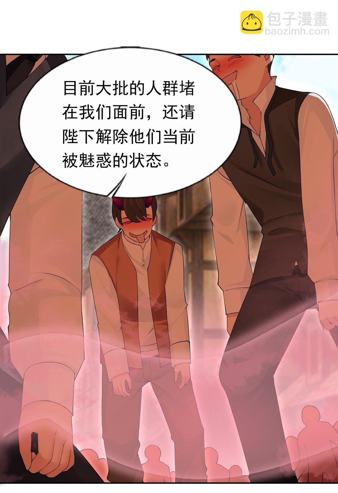 50 爱神水