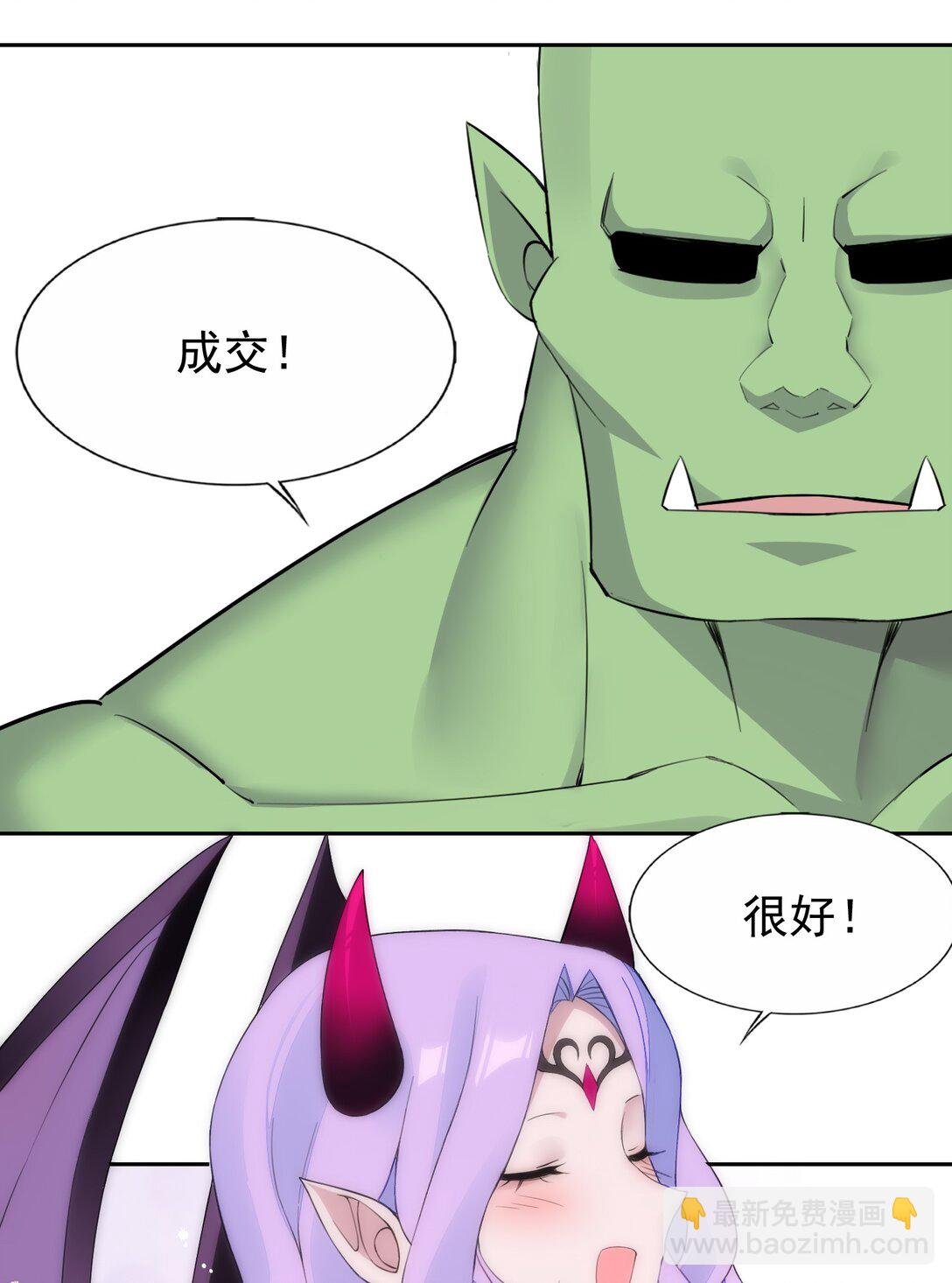 50 爱神水