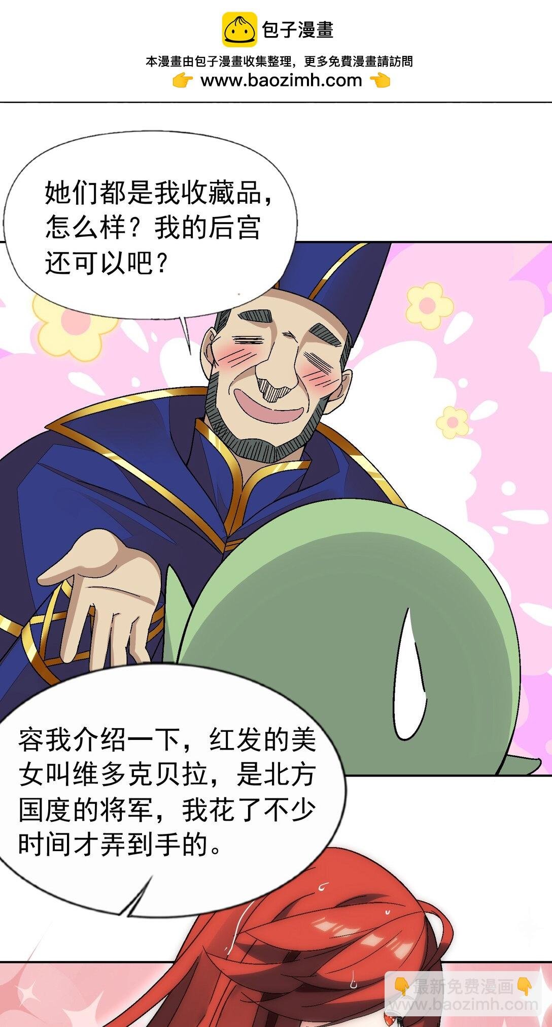 52 这个主角，你不配！