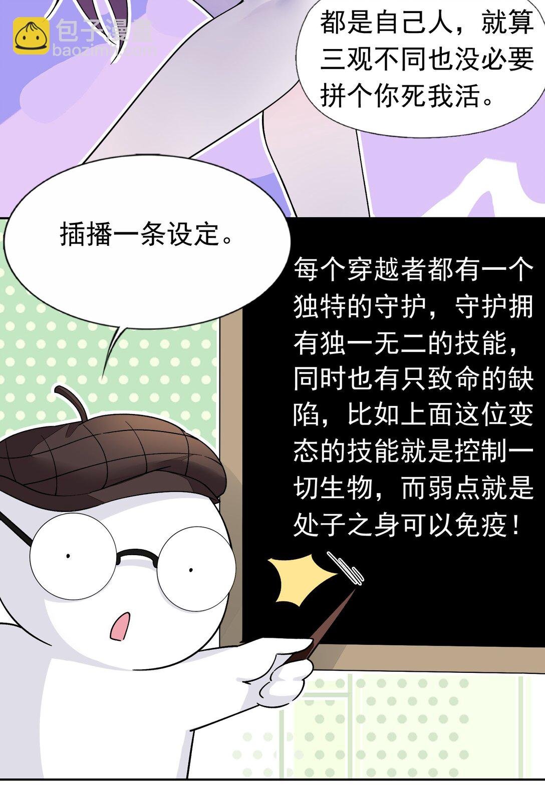 53 谈判结束！