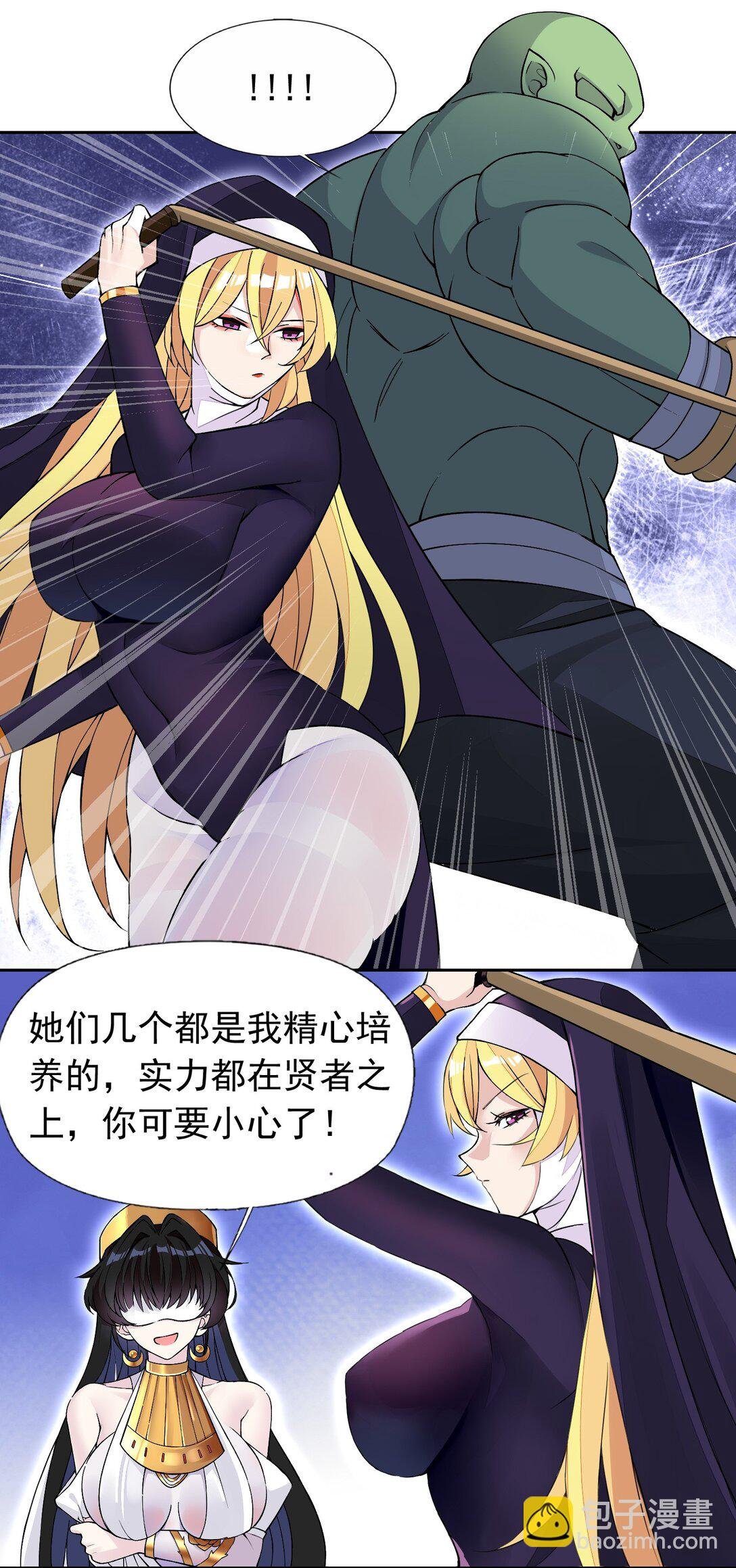 53 谈判结束！