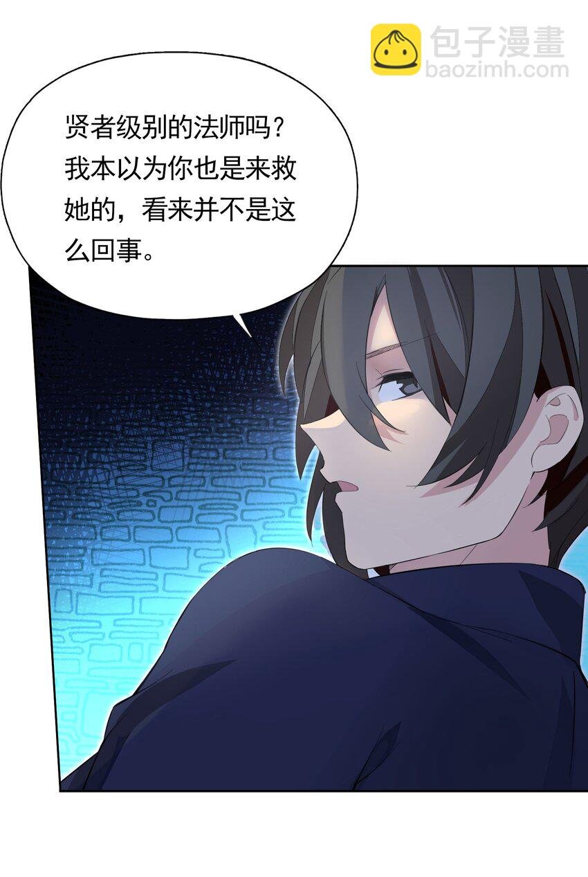 6 第六话 初次见面，魔龙先生~