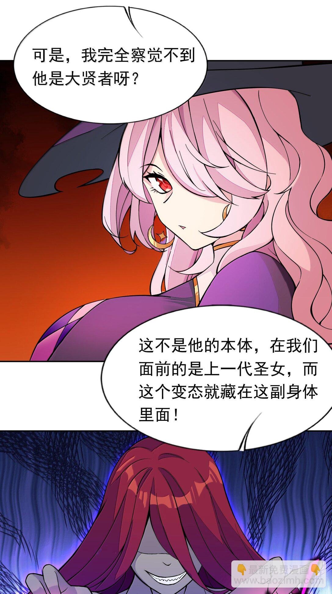 58 魔药