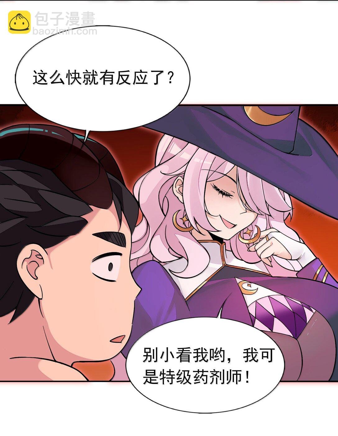 58 魔药
