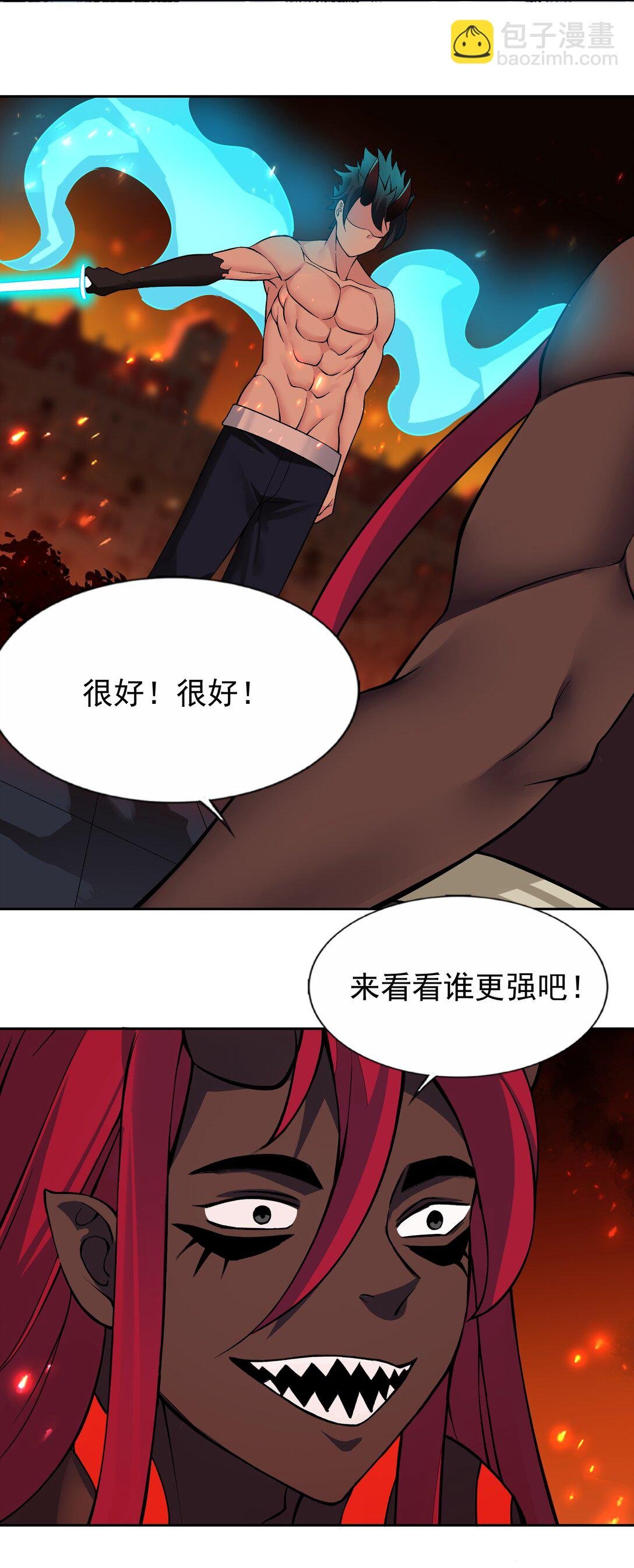 59 结局