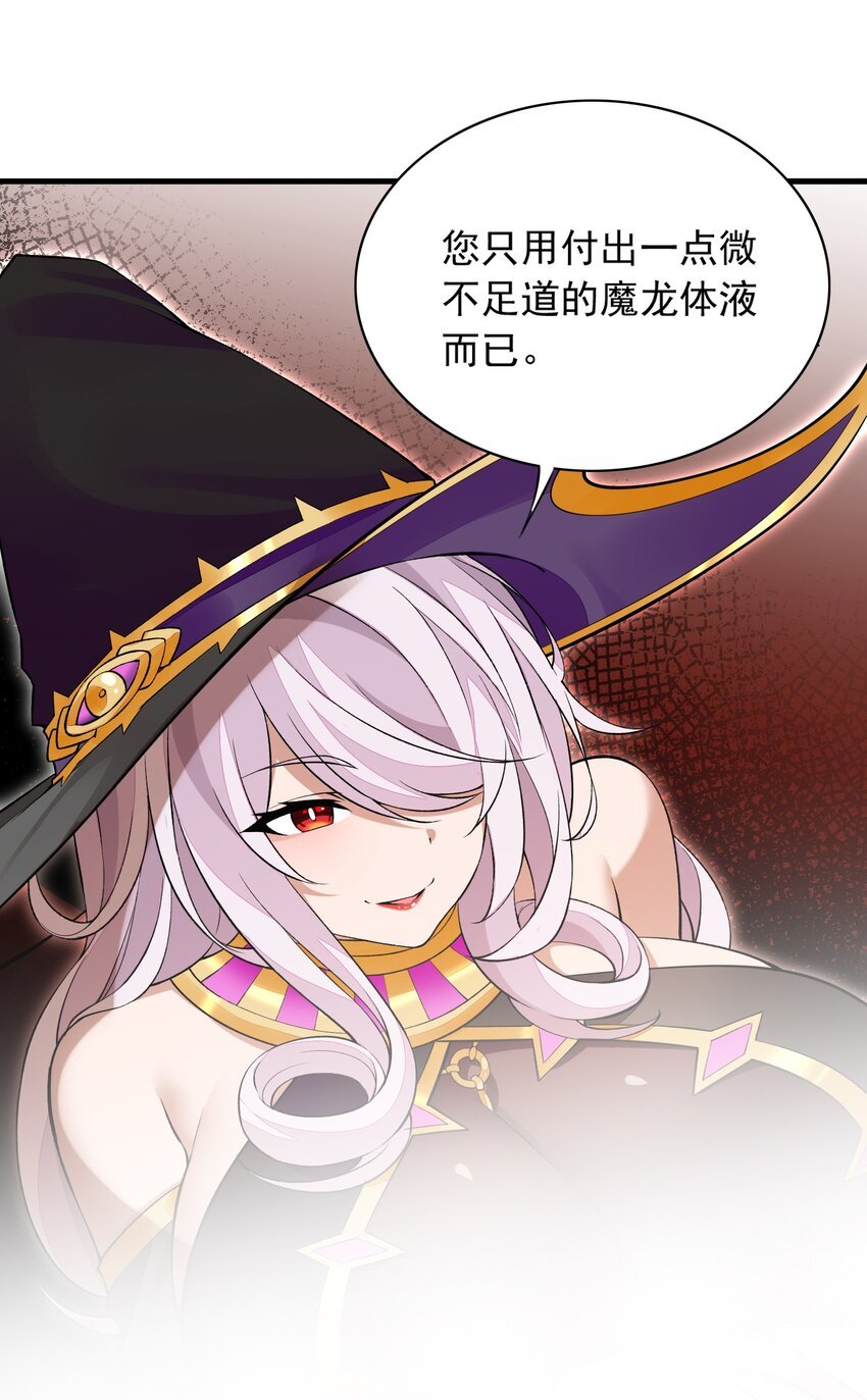 7 第七话 《纯真无垢の精灵公主》