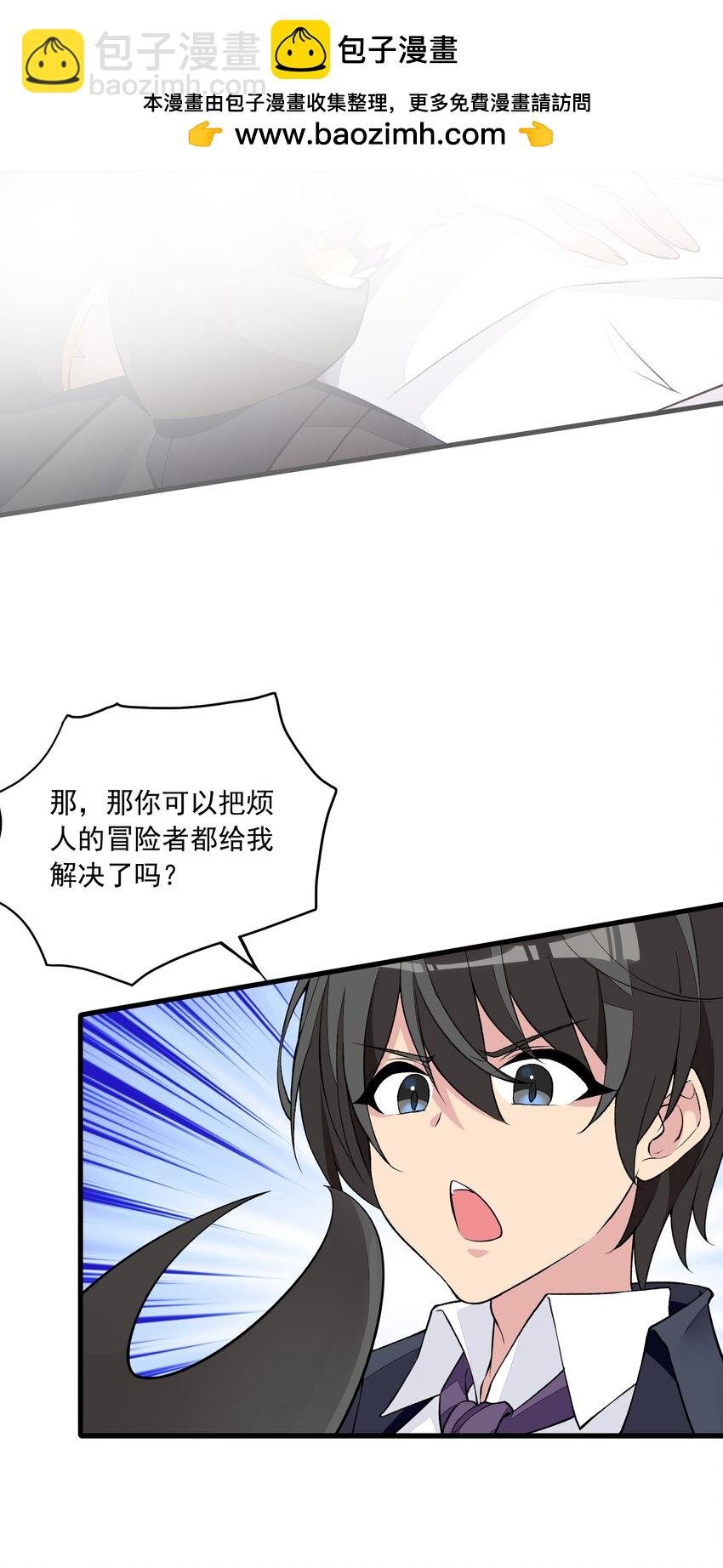 7 第七话 《纯真无垢の精灵公主》