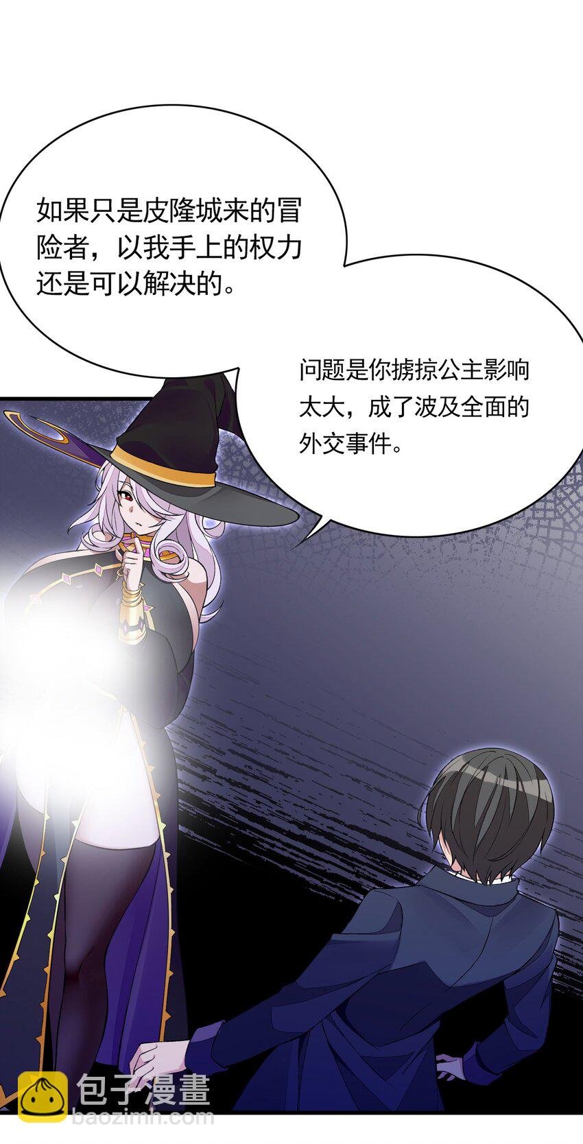 7 第七话 《纯真无垢の精灵公主》