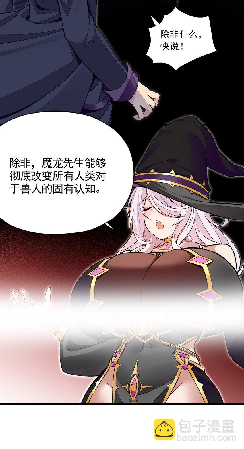 7 第七话 《纯真无垢の精灵公主》