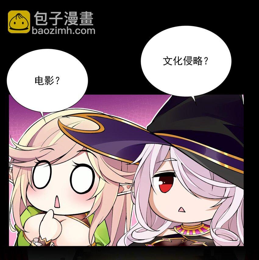 7 第七话 《纯真无垢の精灵公主》
