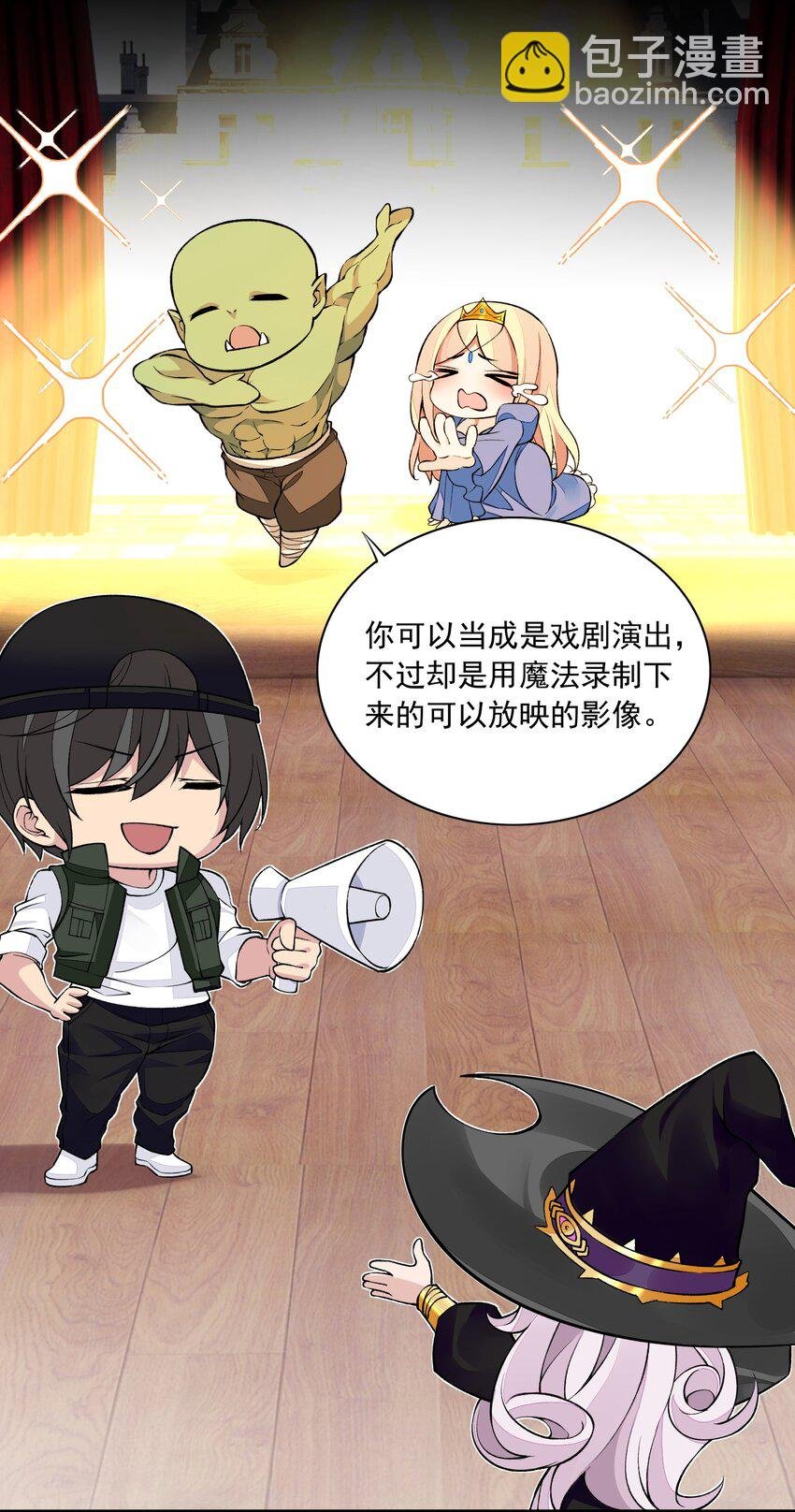 7 第七话 《纯真无垢の精灵公主》