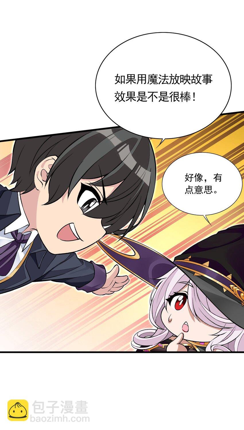 7 第七话 《纯真无垢の精灵公主》