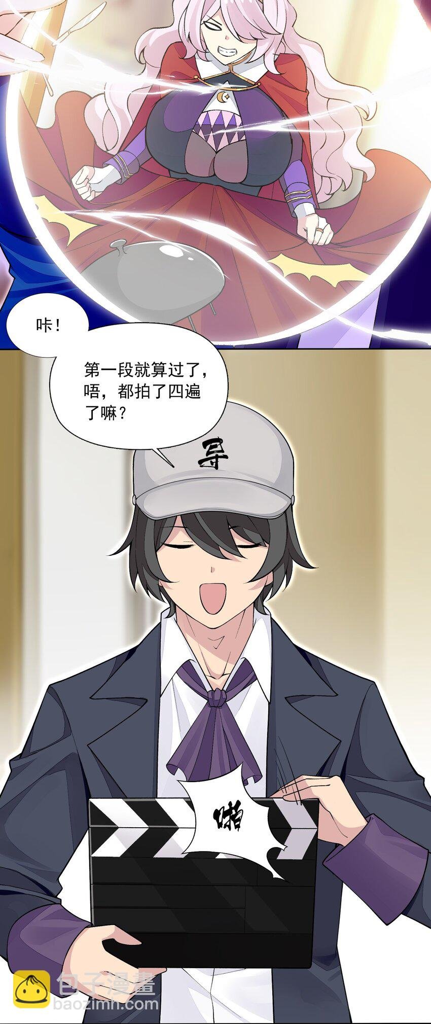 8 第八话 好想被兽人先生袭击之歌