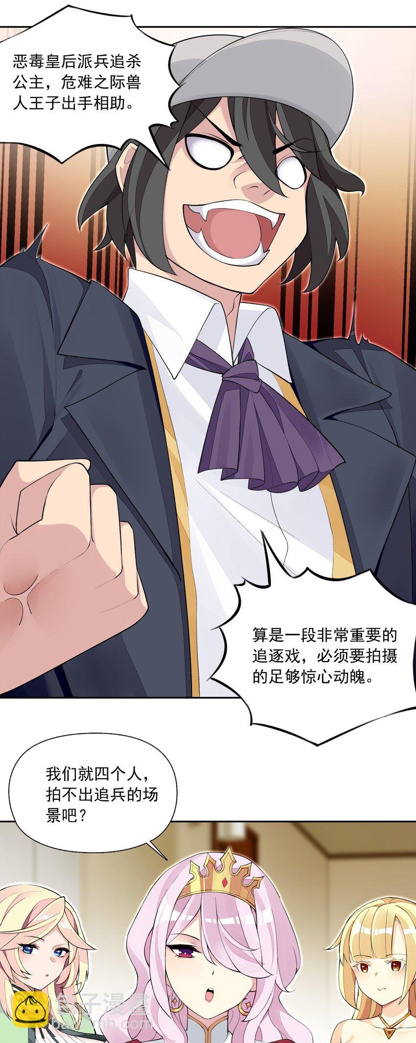 8 第八话 好想被兽人先生袭击之歌