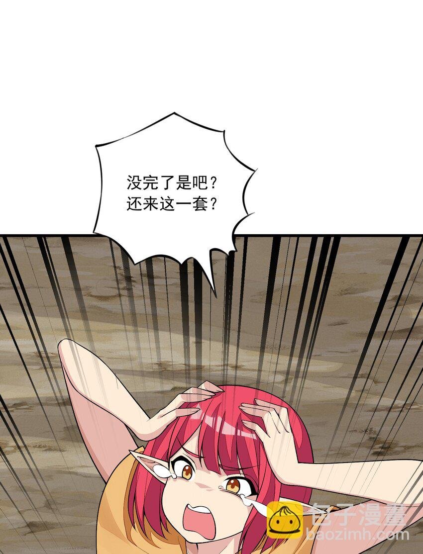 8 第八话 好想被兽人先生袭击之歌