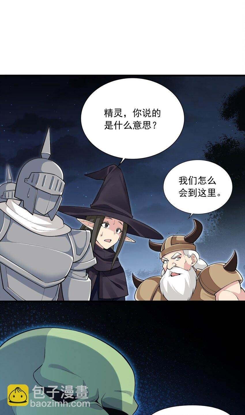 8 第八话 好想被兽人先生袭击之歌