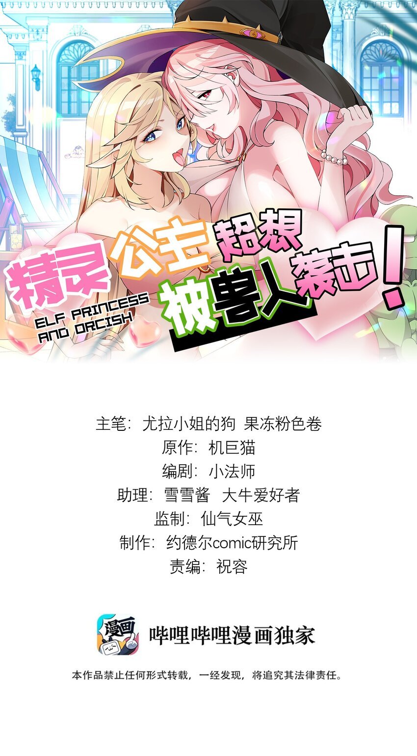 9 第九话 追逐战,公主竟然被!?