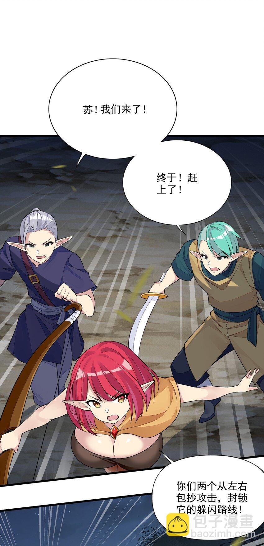 9 第九话 追逐战,公主竟然被!?