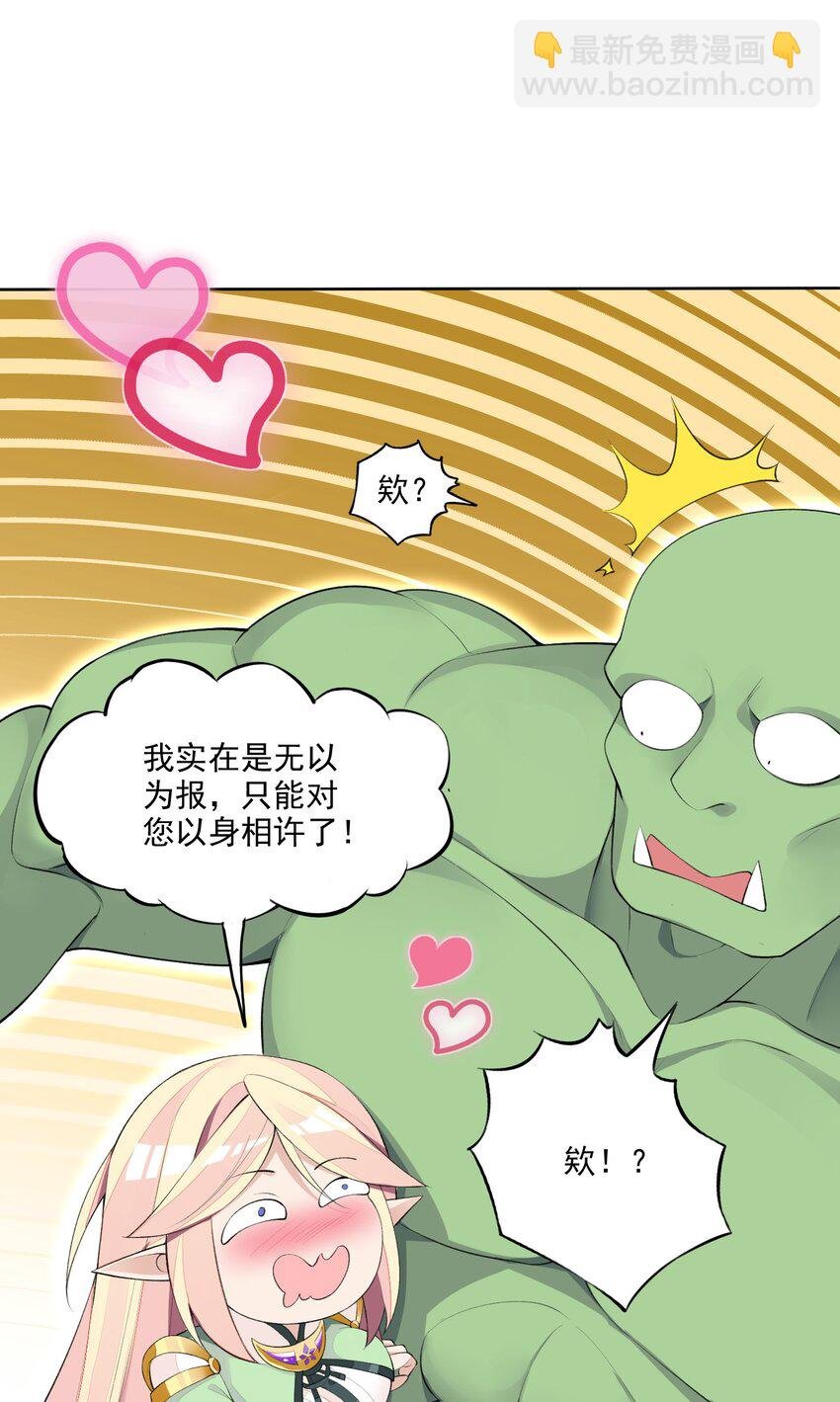 9 第九话 追逐战,公主竟然被!?