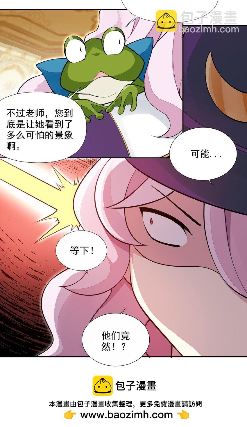 9 第九话 追逐战,公主竟然被!?