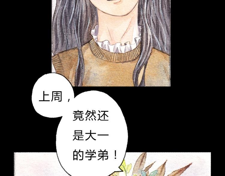 第1、2话 与校草相遇的正确方式