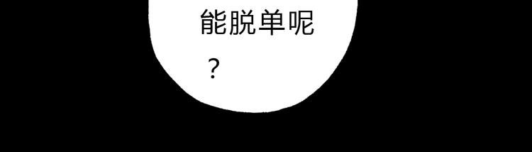 第1、2话 与校草相遇的正确方式