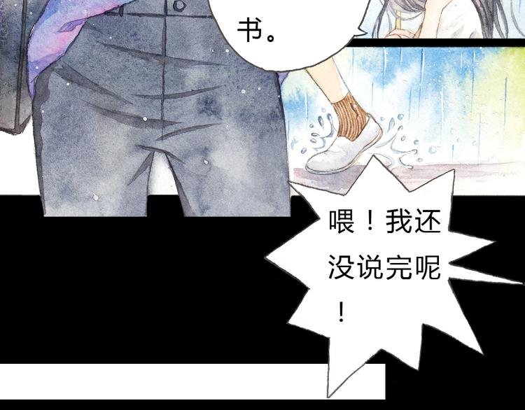 第1、2话 与校草相遇的正确方式