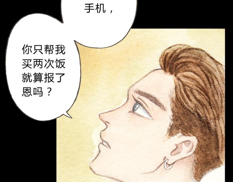 第10话 好想亲她一下