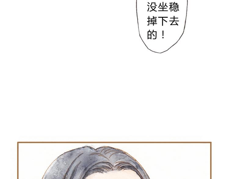 第11话 你只会讨女生欢心