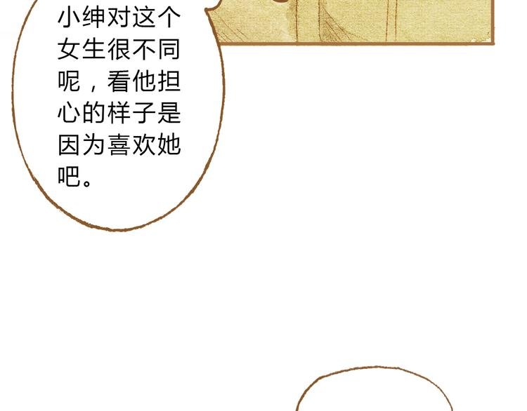 第13话 去医院吧