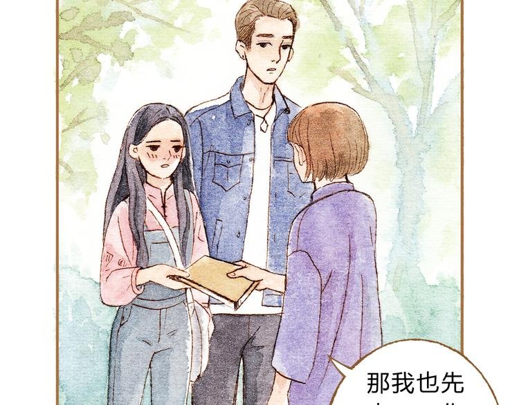 第14话 我会对你负责的