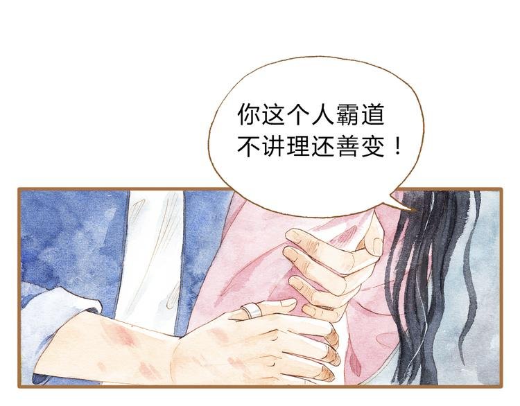 第14话 我会对你负责的