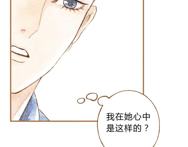 第14话 我会对你负责的