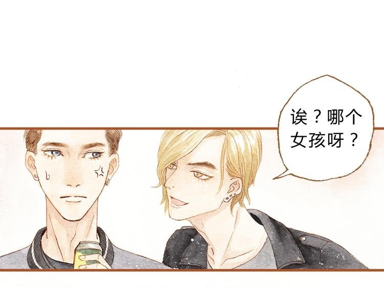 第15话 我闻到了八卦的味道
