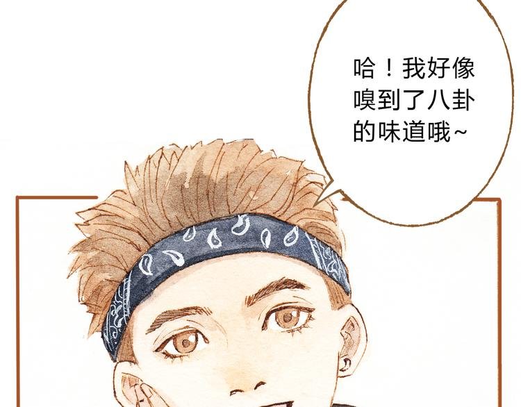 第15话 我闻到了八卦的味道