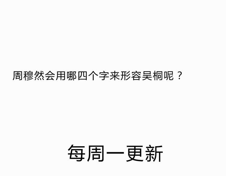 第15话 我闻到了八卦的味道