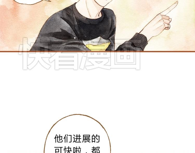 第16话 你和她做了？