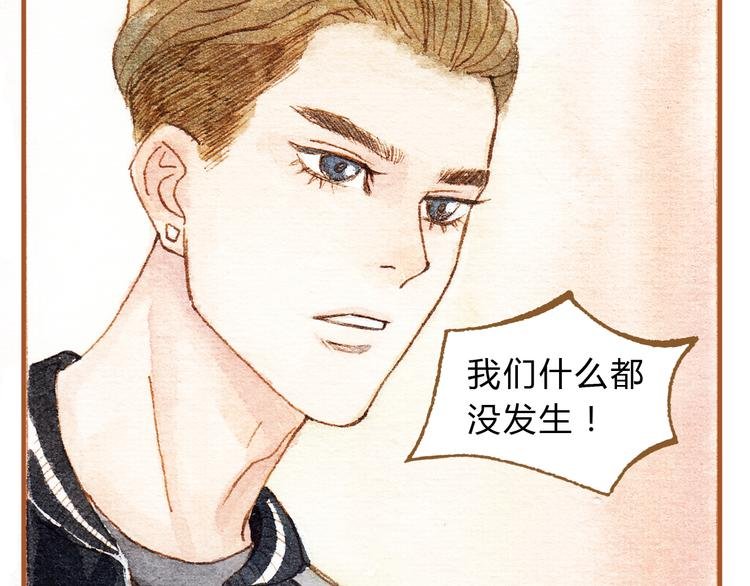 第16话 你和她做了？