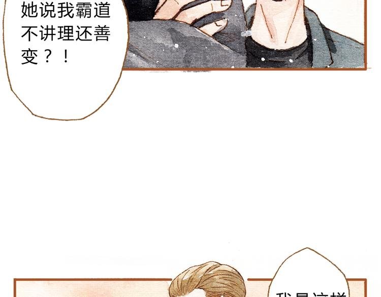 第16话 你和她做了？