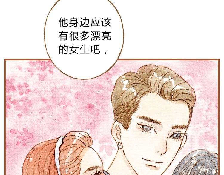 第17话 他喜欢你！