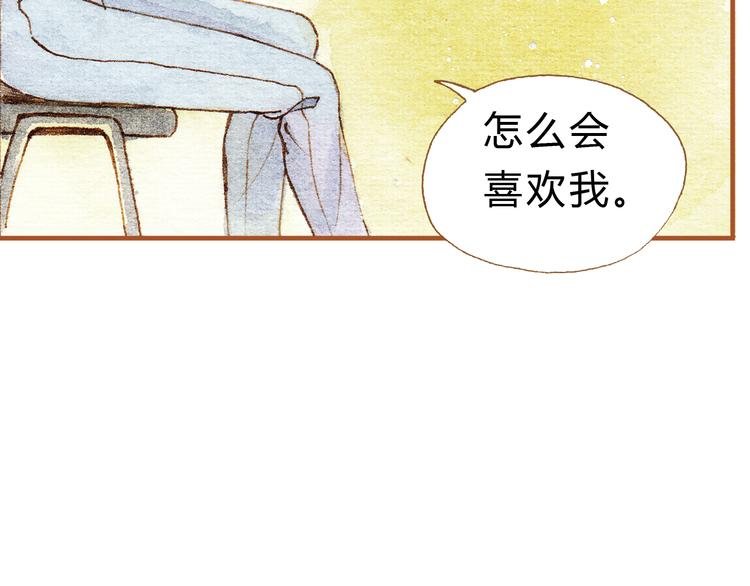 第17话 他喜欢你！