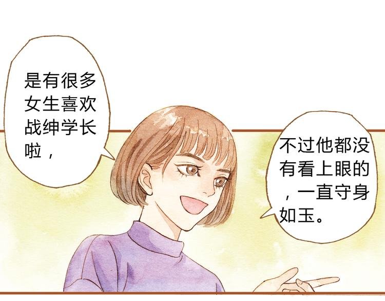 第17话 他喜欢你！